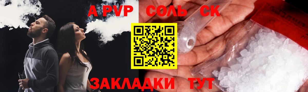 Alpha PVP крисы CK Оренбург