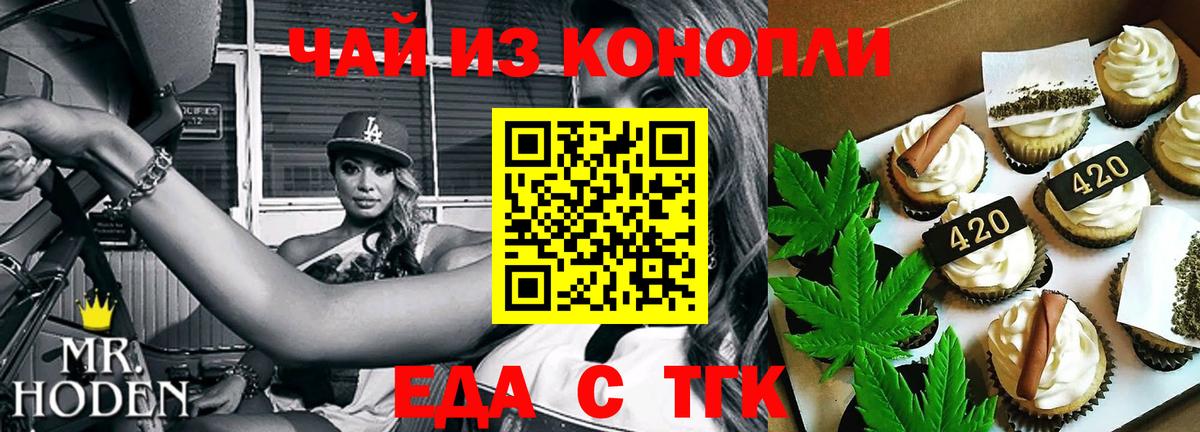 Cannafood конопля  Вход с VPN  Оренбург 