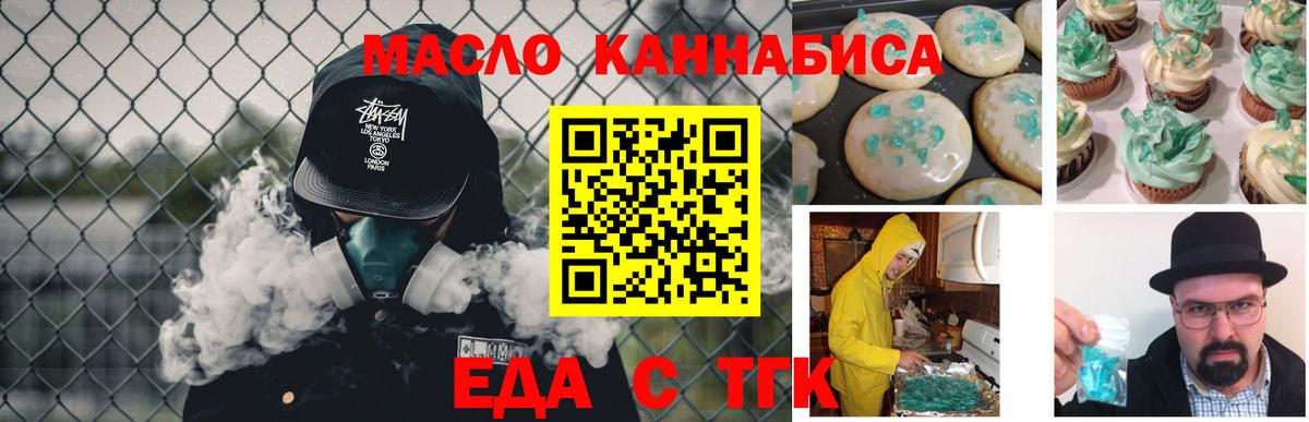 Canna-Cookies конопля Оренбург