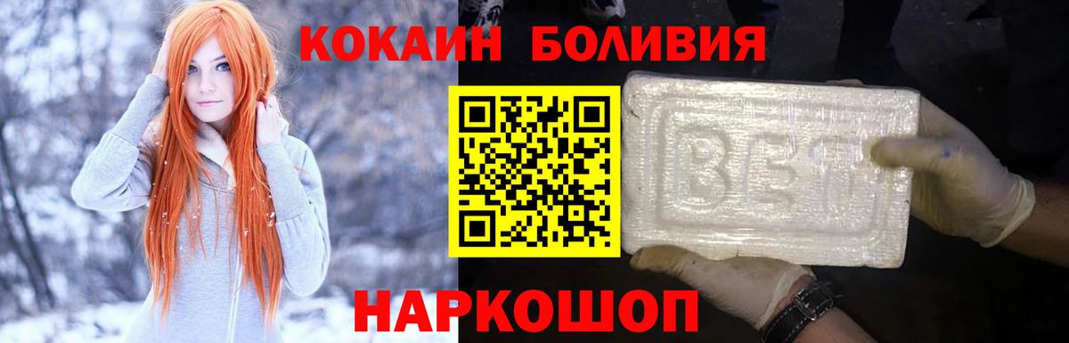 Кокаин VHQ  Вход с VPN  Оренбург  КОКАИН  КОКАИН 97% 