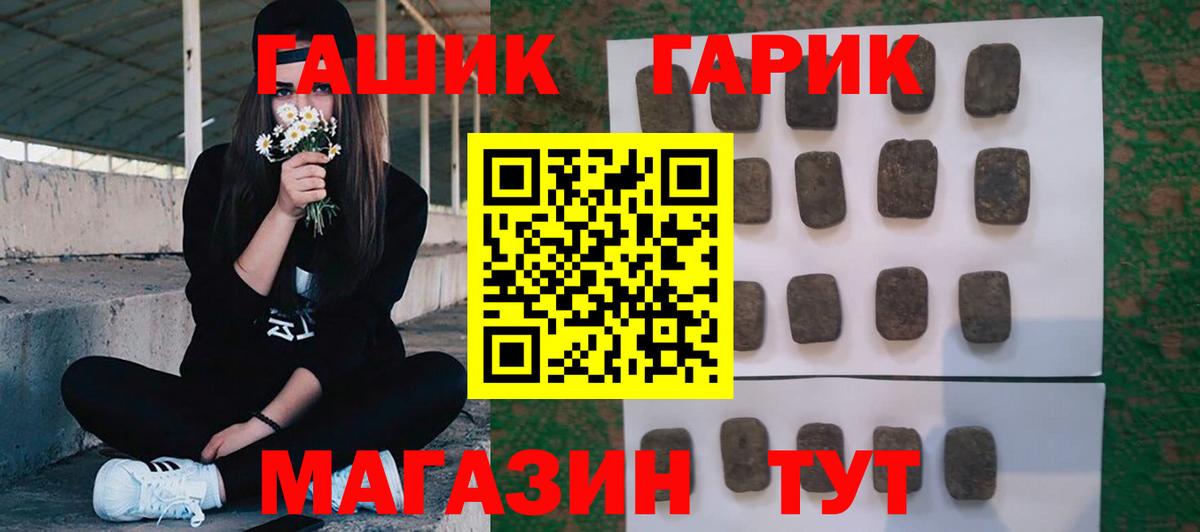 Оренбург  ГАШ Premium  ГАШ индика сатива  Вход с VPN 