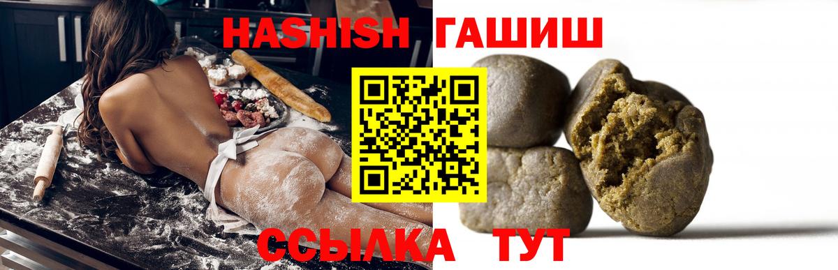 Гашиш VHQ Оренбург