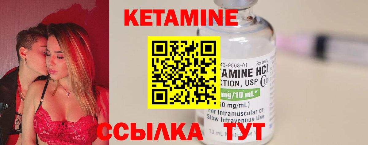 КЕТАМИН VHQ Оренбург