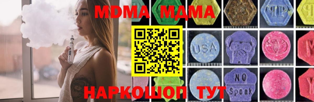 MDMA молли  Вход с VPN  МДМА crystal  Оренбург 