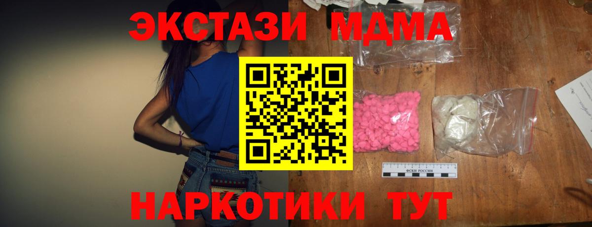 Мефедрон Оренбург