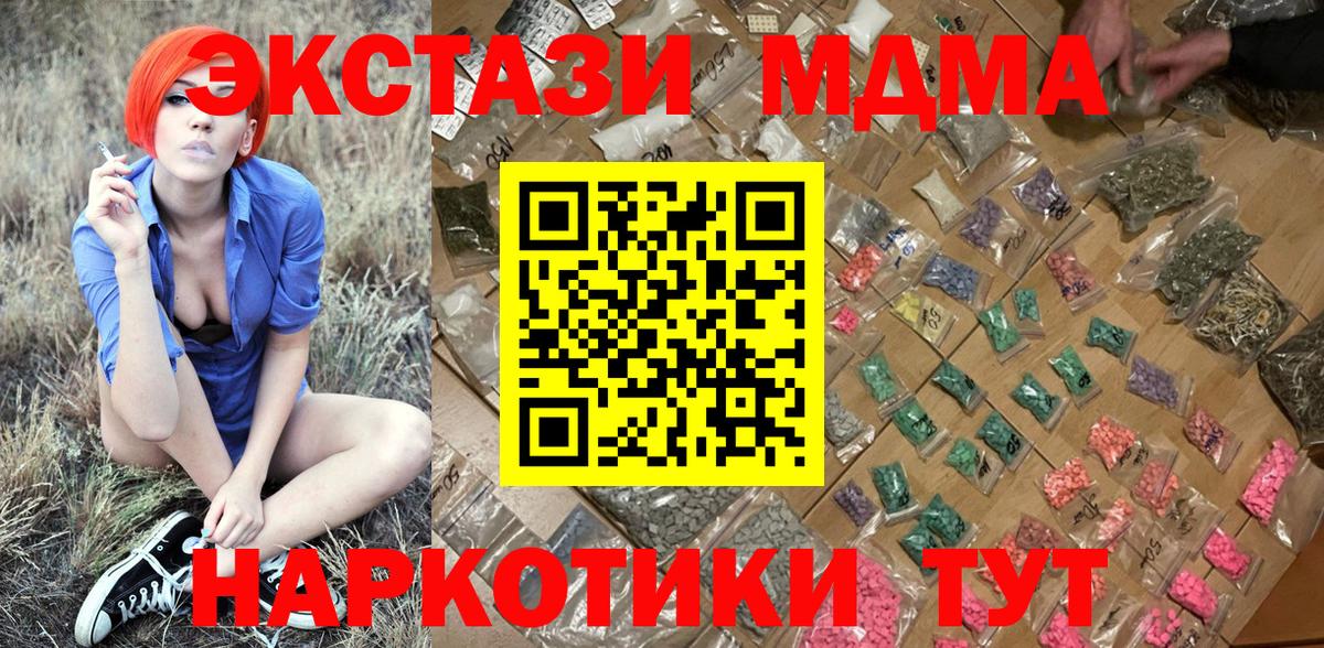 MDMA молли Оренбург