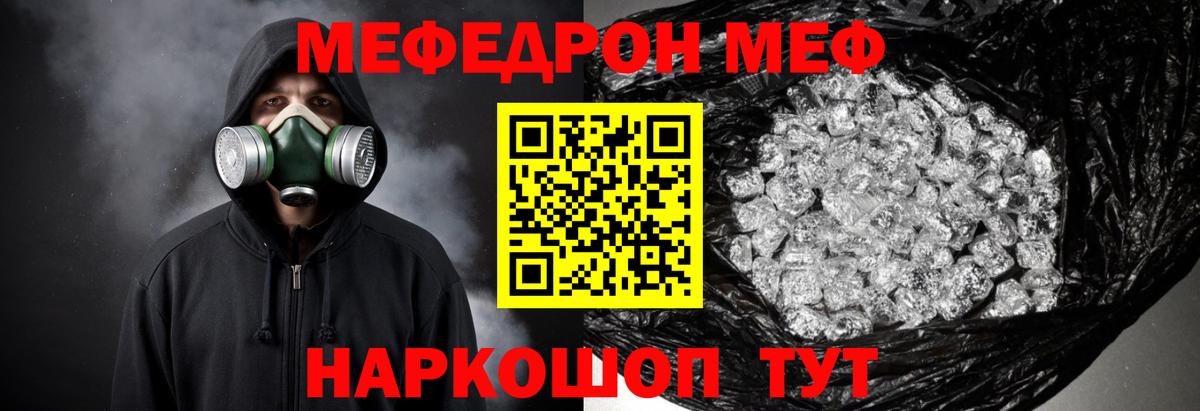 Меф  Вход с VPN  Меф кристаллы  Оренбург  Мефедрон mephedrone 
