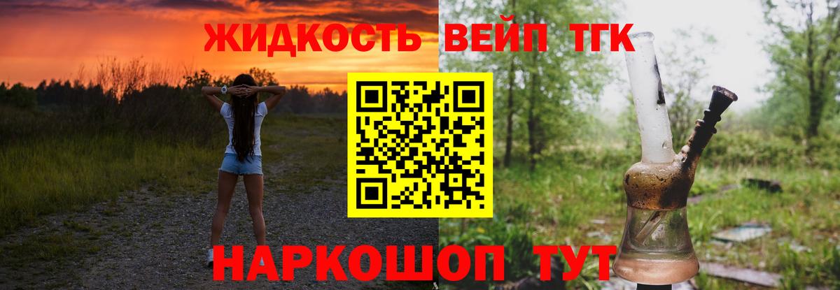 Оренбург  купить наркотики цена  ТГК вейп с тгк  Вход с VPN  Дистиллят ТГК концентрат 